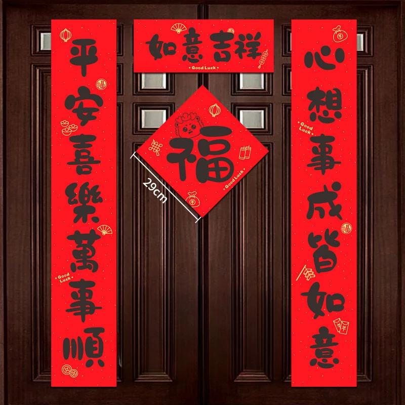 2025 Year of Snake Couplets Spring Festival Decoration Chinese Spring Couplets Window Door Sticker Living Room Background Decor