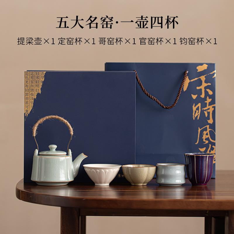 

Five Famous Kilns 1 горшок 4 чашки чайный сервиз полный комплект антикварный чайный сервиз домашний чайник и чайная чашка подарочная коробка для чая кунг-фу