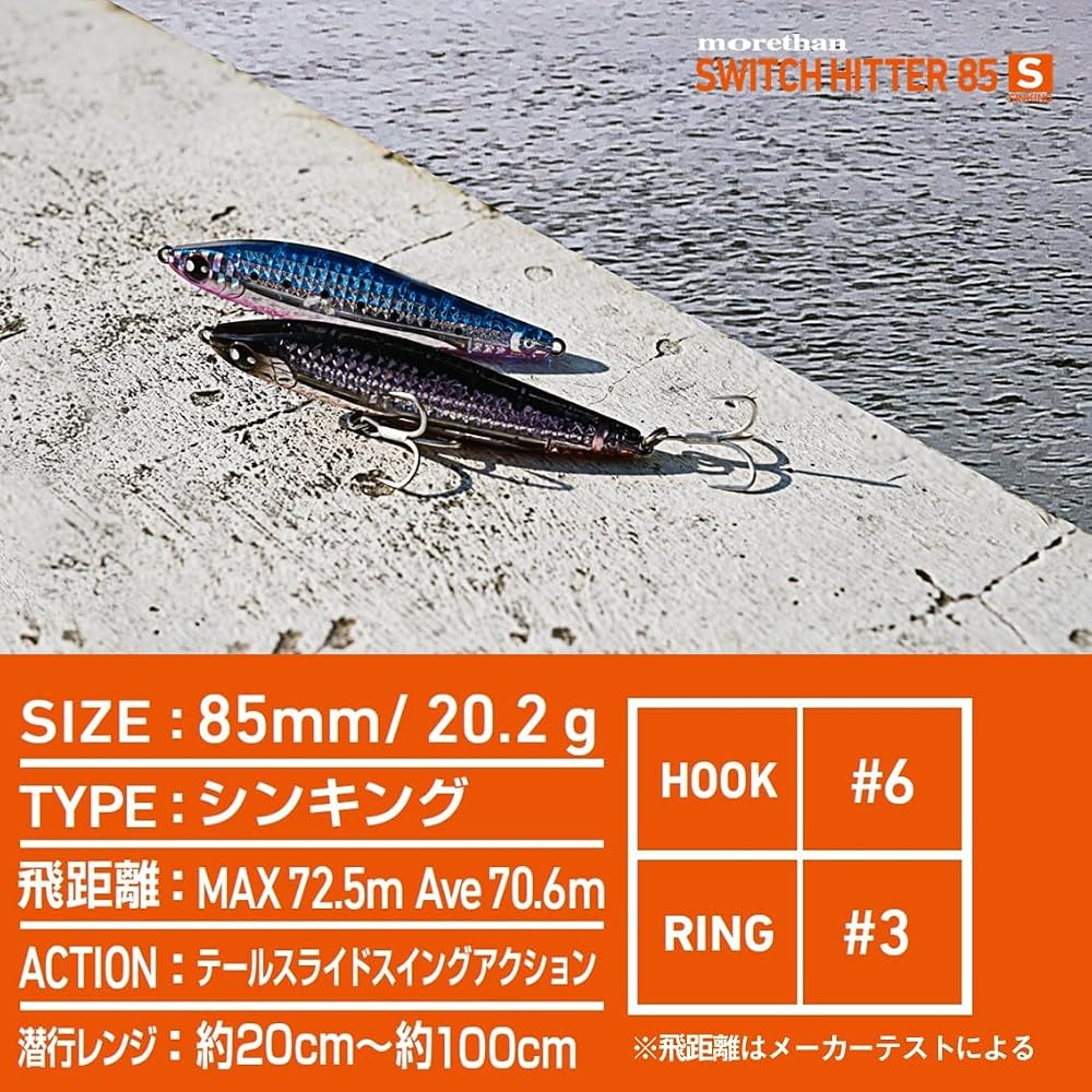 Daiwa Morethan Switch Hitter 85S-LI Emerald Ayu Sea Bass Lure 85mm