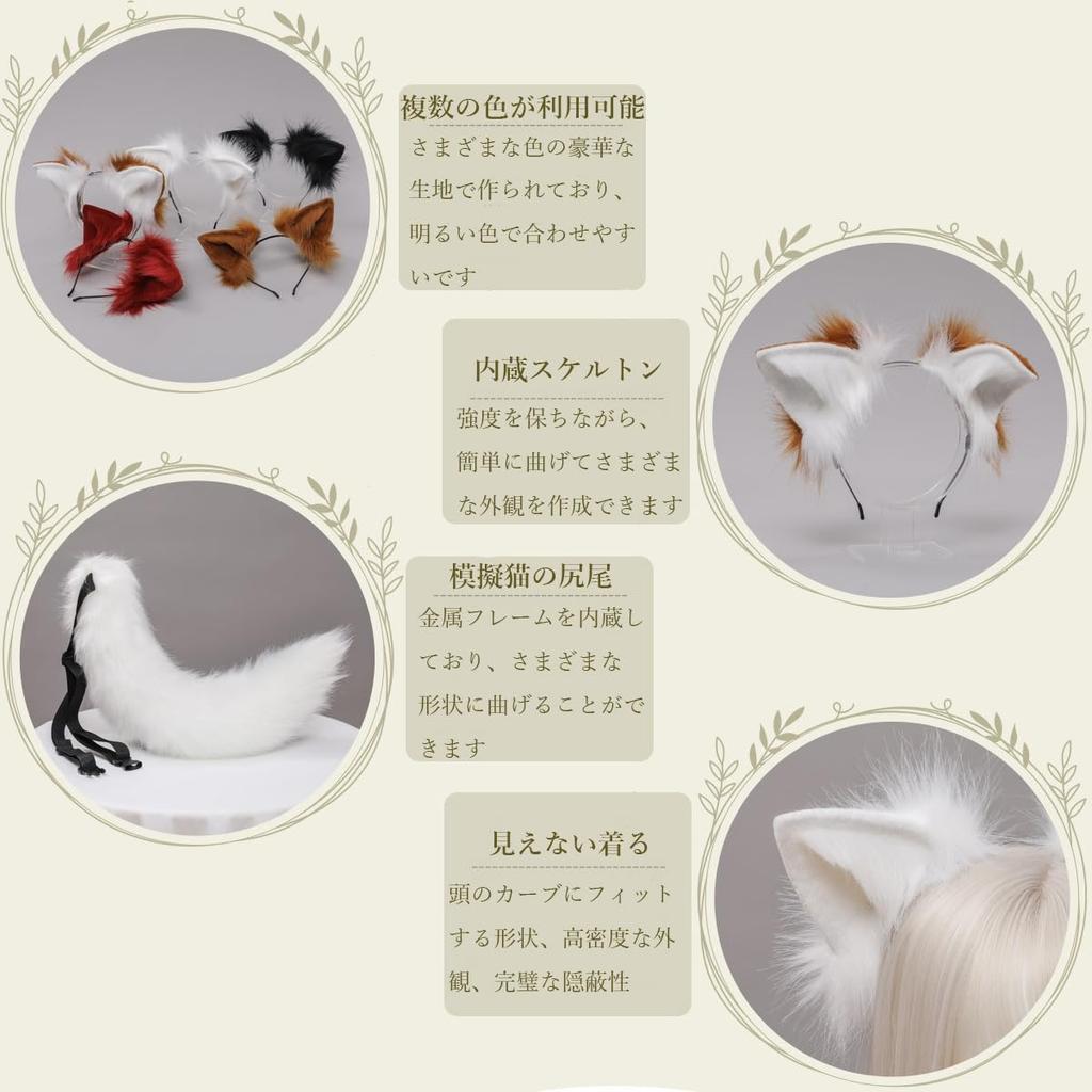 GUFER Cat Fox and Tail Fluffy Fox Wolf School Cosplay Tail Ears Ears, Ears, Set, Cosplay, Tail, 2-Piece Set, Cosplay, Costume, Disguise, Halloween,