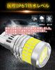 WENLE T16 LED Backup Lamp Reversing Light Explosive Light 3000LM