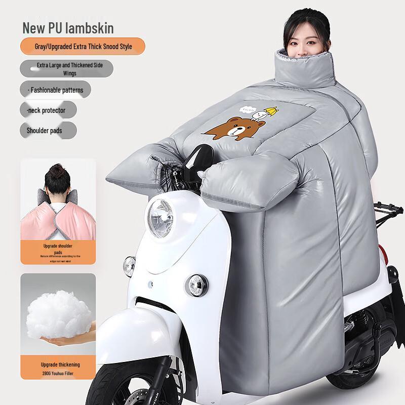 SOTHING Electric Scooter Winter Windproof Leg Cover