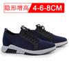 Invisible Height-increasing Men's Shoes with 8CM Height Increase, Made of Mesh Fabric, Suitable for Sports Shoes and Casual Wear