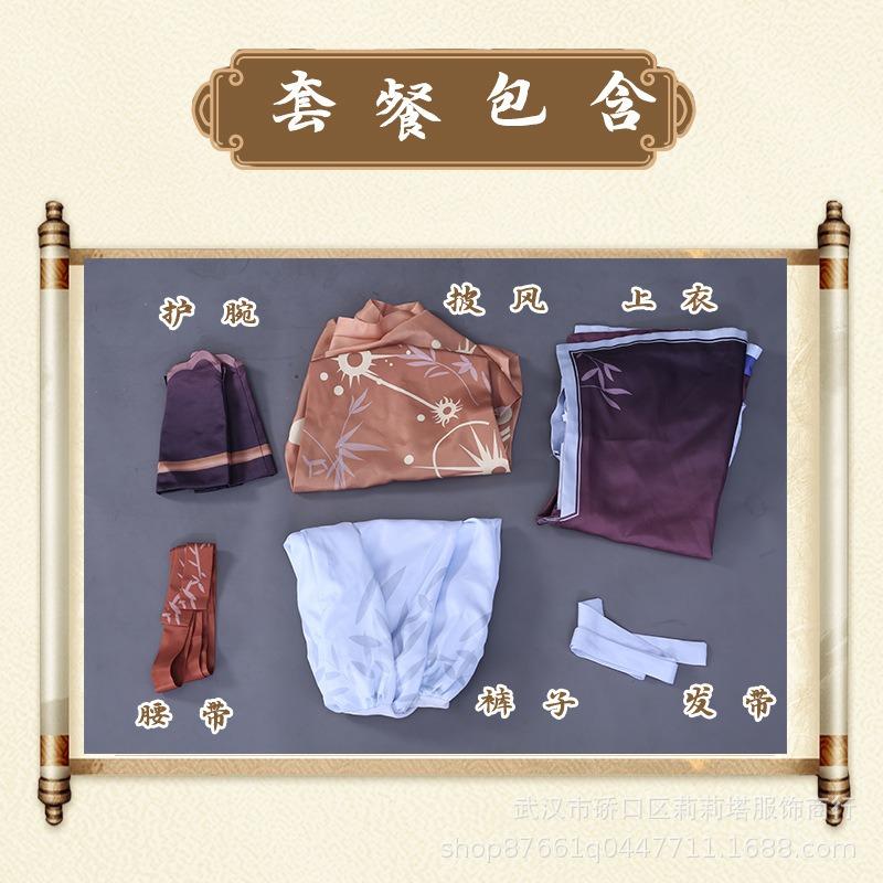 Spot Cosplay Clothing Men, Yao Li Xiaoyao Cos Clothing, Xianjian Qixia Wig Shoes Full Set