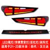 Toyota Highlander 4th Gen '22-'23 Taillight Assembly & Rear Bumper Light