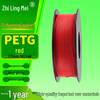 Zhilingmei 1.75mm PETG 3D Printer Filament, 1KG CN Plug (adapter Included)