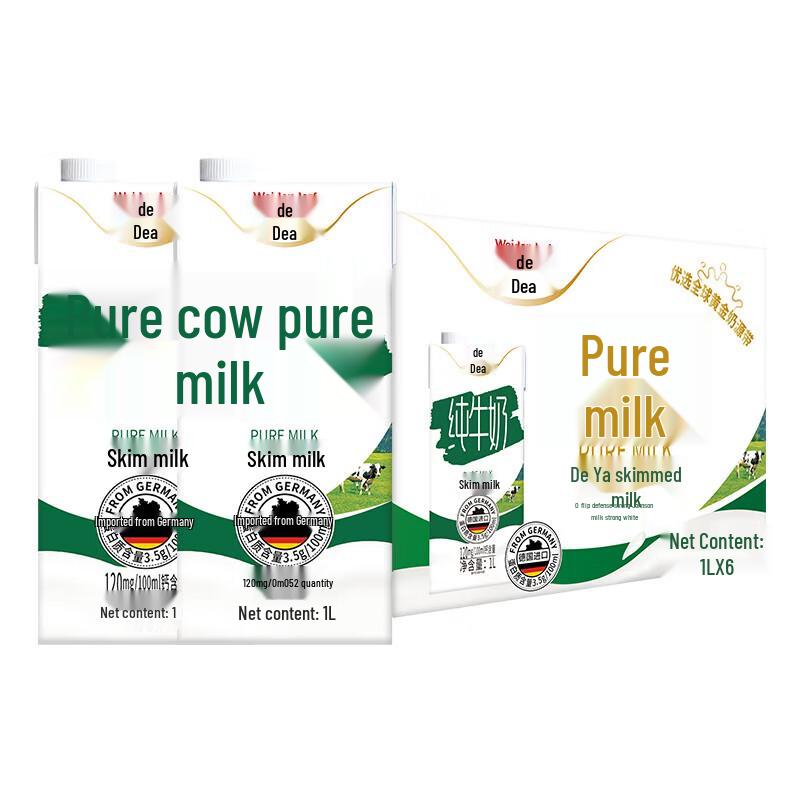 Weidendorf German Imported Skim High Calcium Milk 1L x 2 Pack