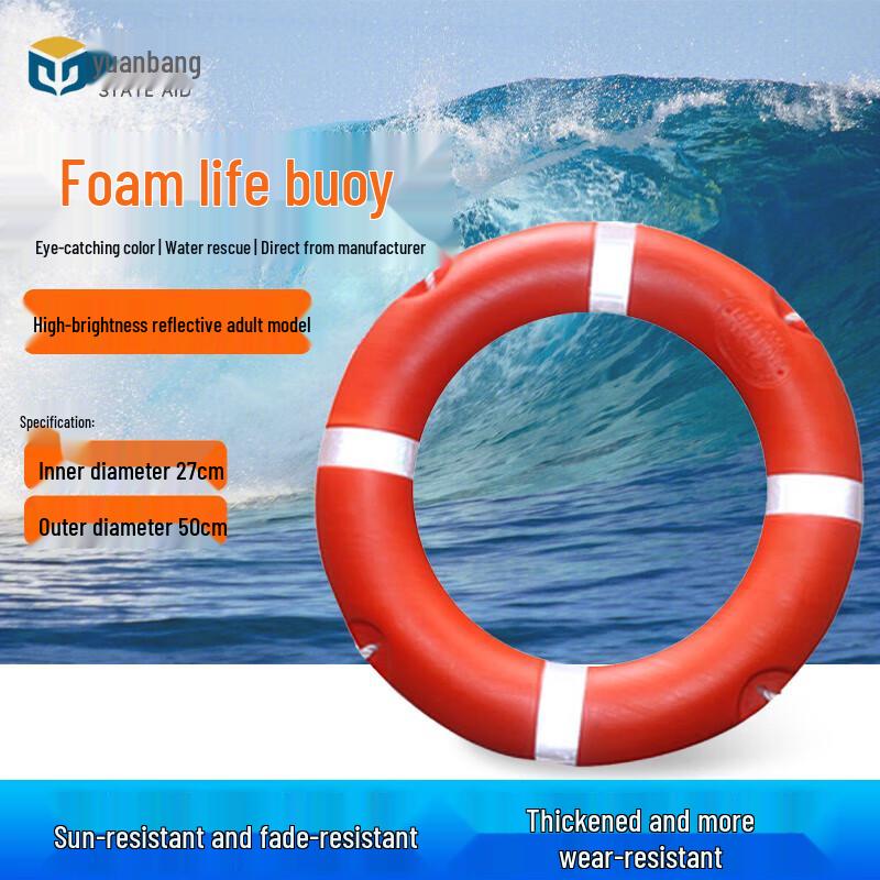 Sanmao Adult Reflective Life Ring