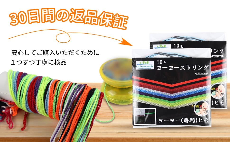 Lifework Concierge Yoyo Yoyo String Replacement String Replacement String 10 Types 5 Each Set of 50 (Type 6 50/50 White, Red, Orange, Green, Indigo,