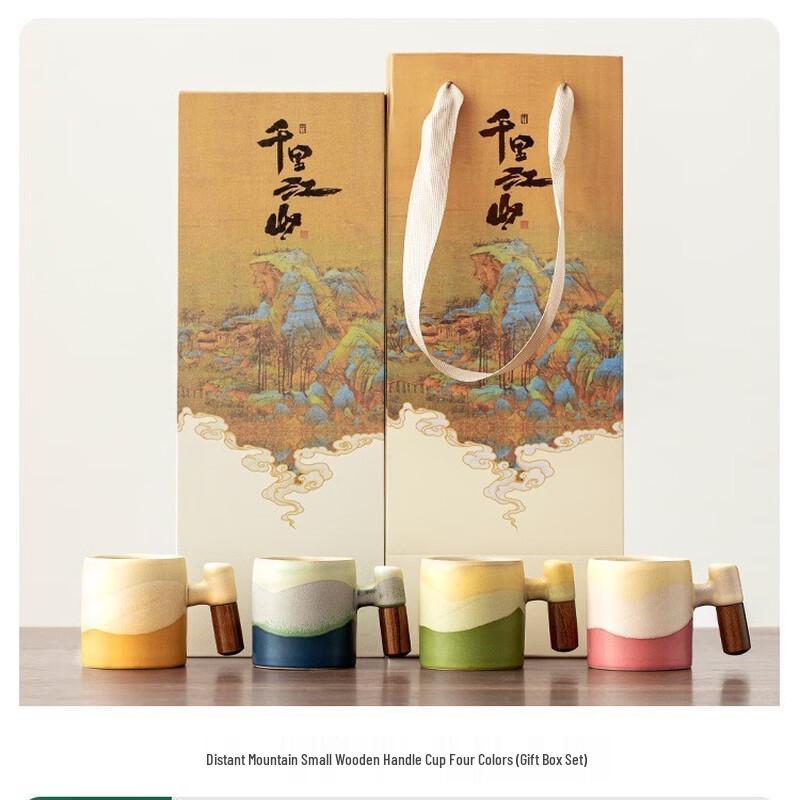 Junshiqian ME Distant Mountain Gradient Ceramic Cup 85ml