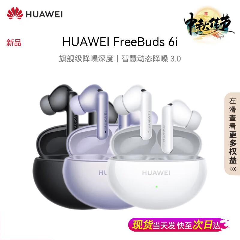 HUAWEI FreeBuds 6i True Wireless Noise-Cancelling Earbuds