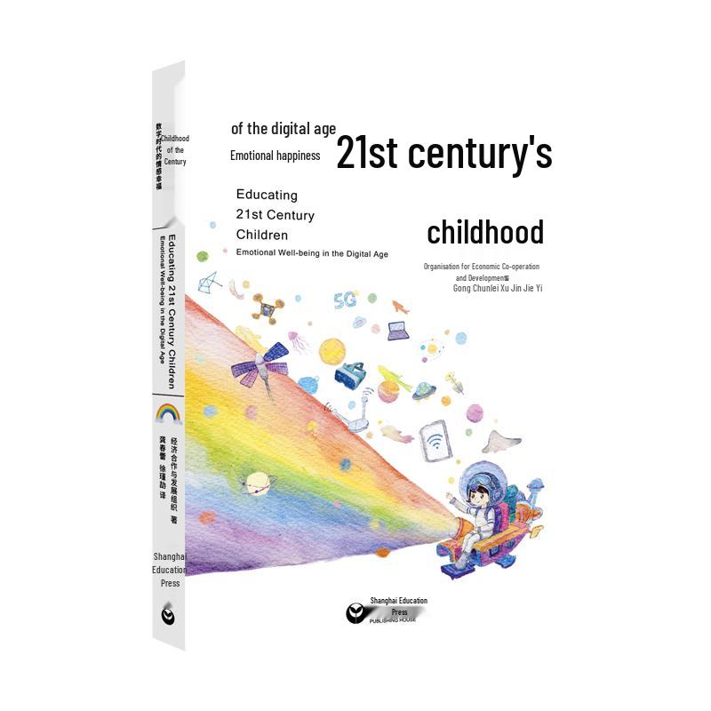 21st Century Childhood: Emotional Happiness in the Digital Age