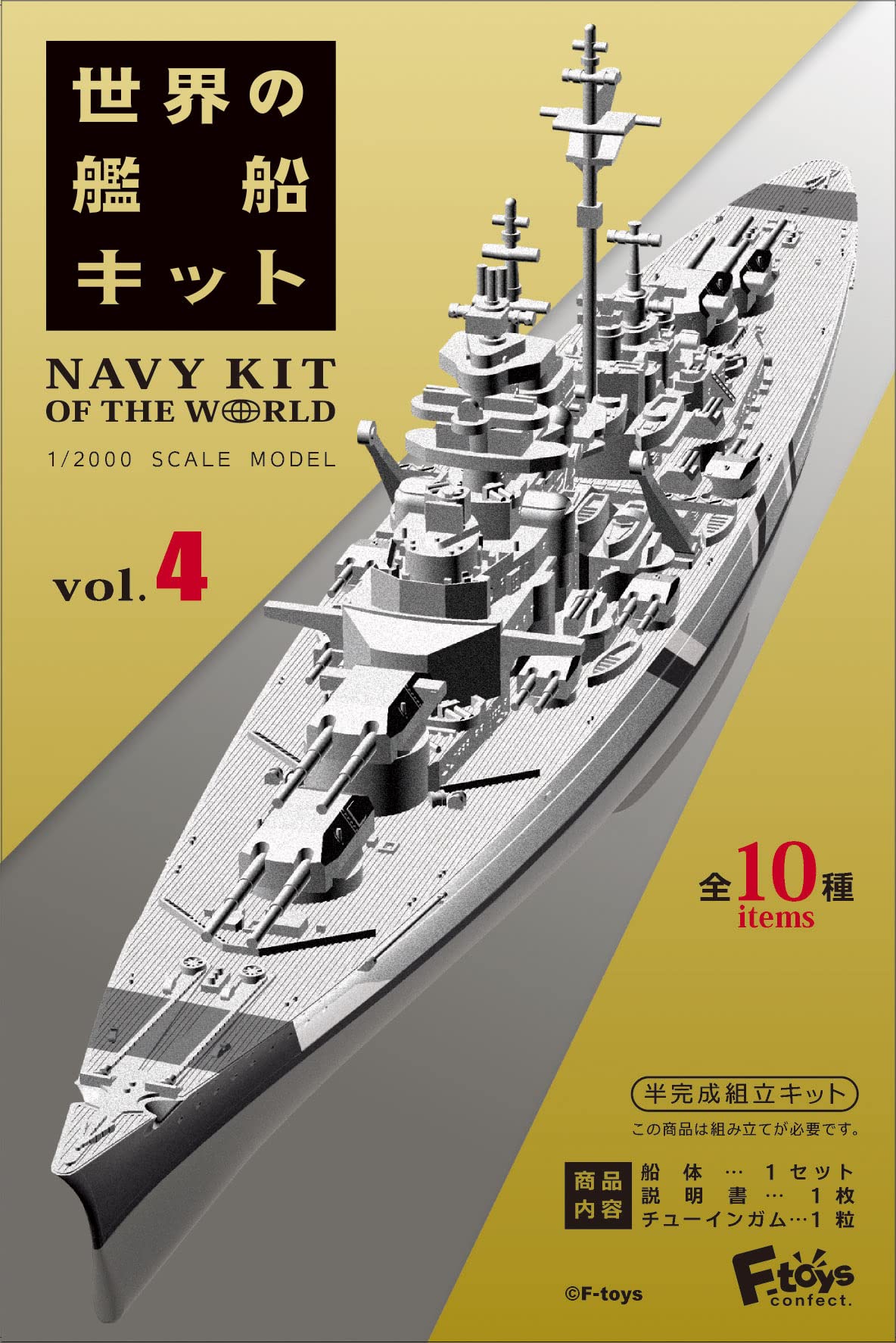 

World Ship Kit 4 Полный комплект из 10 предметов Конфеты Игрушка/Жвачка
