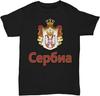 Serbia Coat of Arms (Serbian Language) Men T Shirt