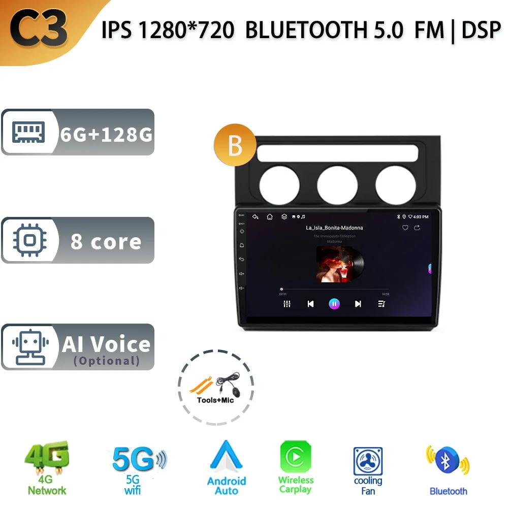 Android 13 For VW Volkswagen Touran 1 2003-2010  Car Wireless Carplay Multimedia Radio Stereo Navigation GPS 5G 2 Din Screen