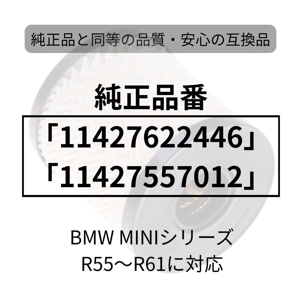One+lifestyle Filter for BMW MINI R55 R56 R57 R58 R59 R60 R61 Genuine Replacement Element 5pcs