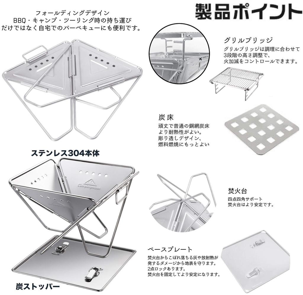 CAMPING MOON XS Fire Pit, Charcoal Bed, Grill, Bridge, Plate, and Storage Pack, Full Set for 4 People, X-MINI-Pro.
