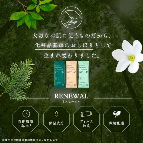 VB-COSME- FSX Disposable Paper Towels, Aroma Premium with Yuica, 50 Pieces, Kuromoji