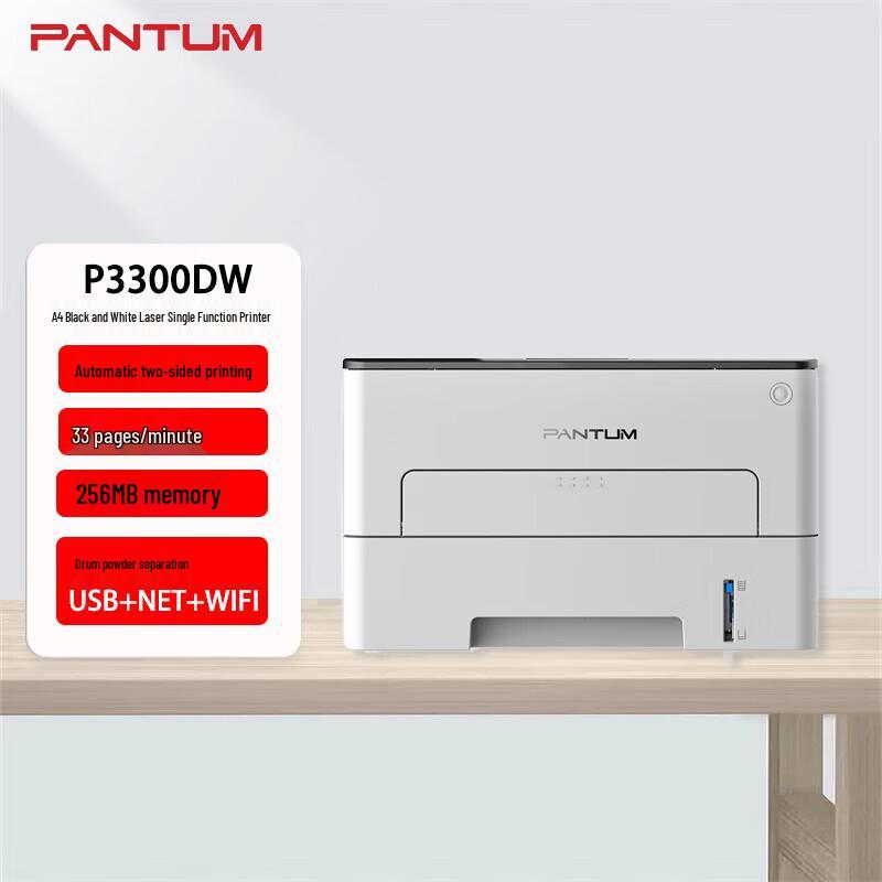 

PANTUM P3300DW Wireless Duplex A4 Laser Printer CN plug (adapter included)