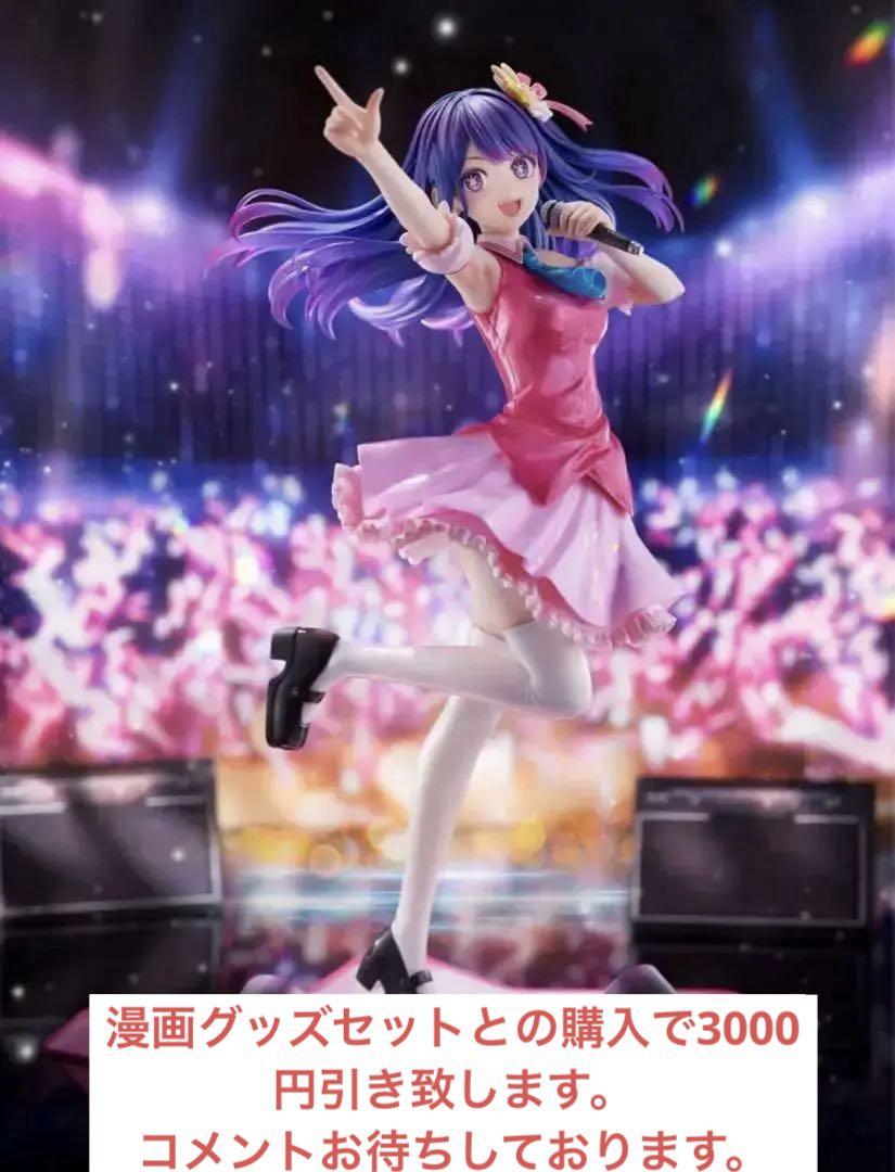 

[Б/У] Ограниченная серия Oshi no Ko Hoshino Ai F:Фигурка NEX в масштабе 1/7