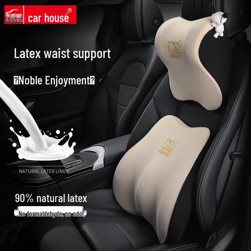 Latex Car Headrest and Lumbar Support Set