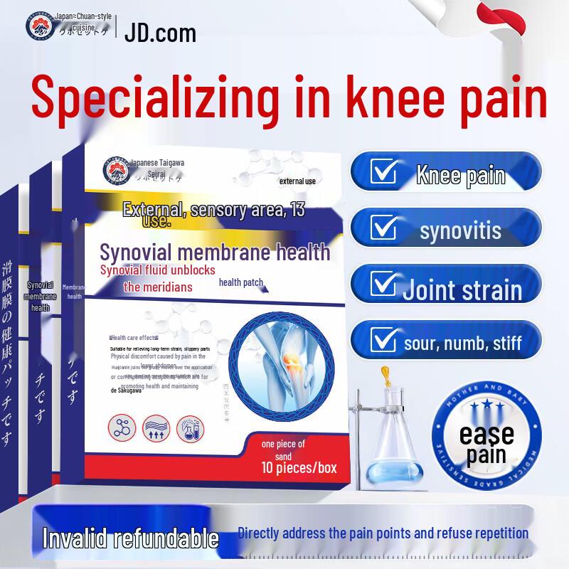 Тайчуань Обезболивающий и восстанавливающий пластырь для коленей