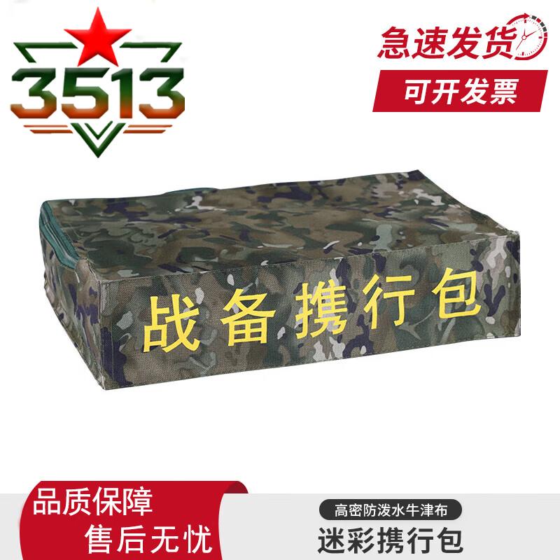 3513 Military Camouflage Carry Bag