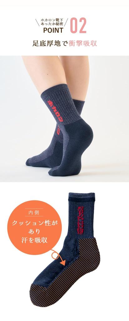 Hokaron Outdoor and Sizes Set of 2 Women's Socks, Off-White Red, 23-25cm,