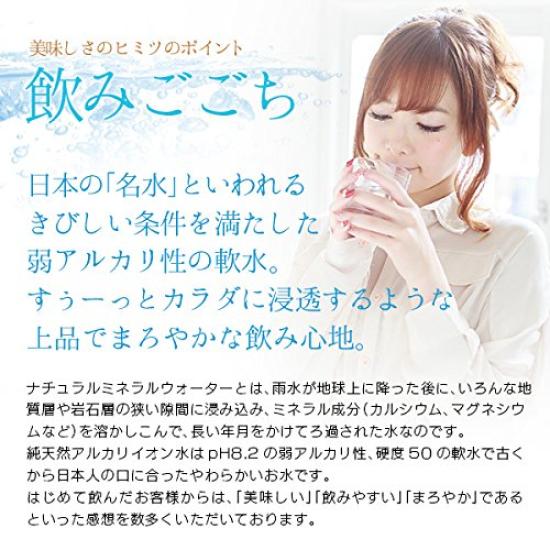 Reines natürliches alkalisches ionisiertes Wasser Kinjo no Hana 500ml 24 Flaschen x 2 Kisten