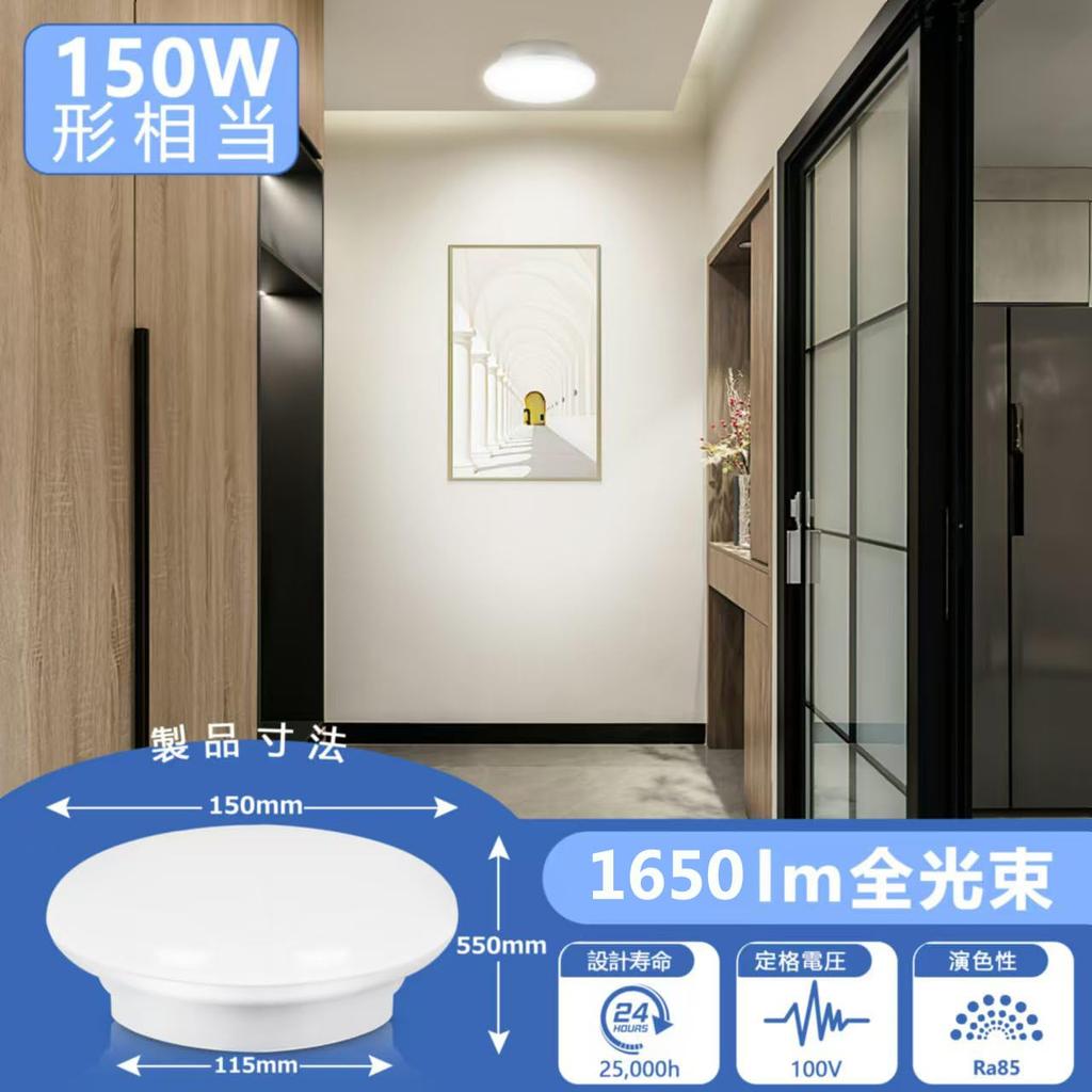 Ceiling Light LED Small Size 6 Tatami 150W Type Equivalent 15W 1600lm Entrance Gate Light Corridor Stairs Kitchen Storeroom Washroom Toilet Ceiling