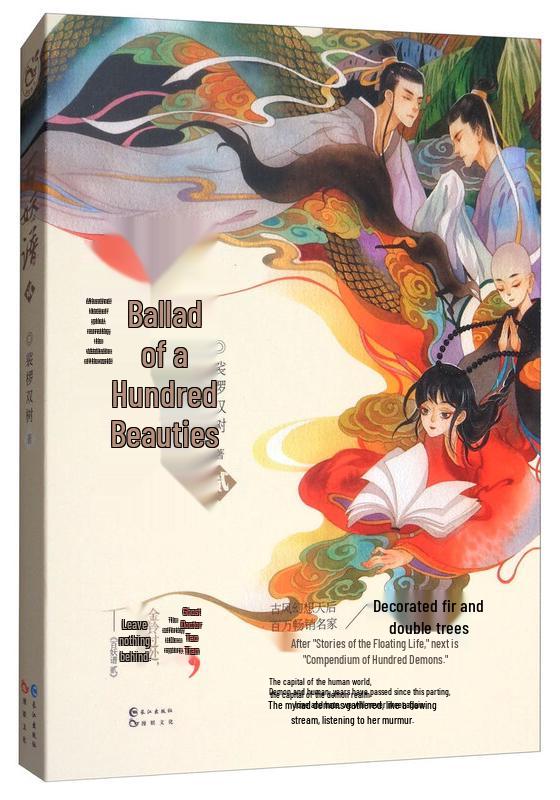 Hundred Demons Spectrum Vol. 2