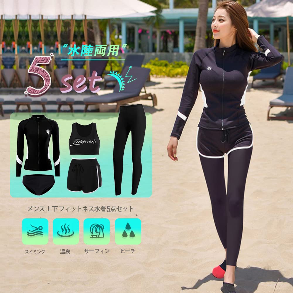 ANGJ Fitness UV Long Sleeve Sports Leggings Women's 5-Piece Swimsuit, Protection, Swimsuit, Amphibious, Bra, Shorts,