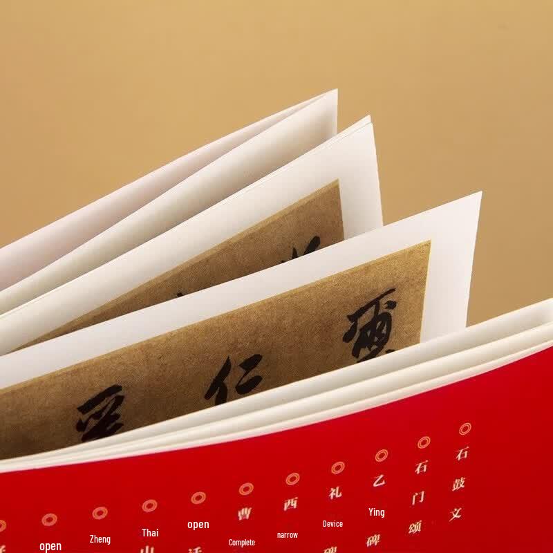 Zhao Mengfu's Ode to Leisure Calligraphy (2025 Red Edition)
