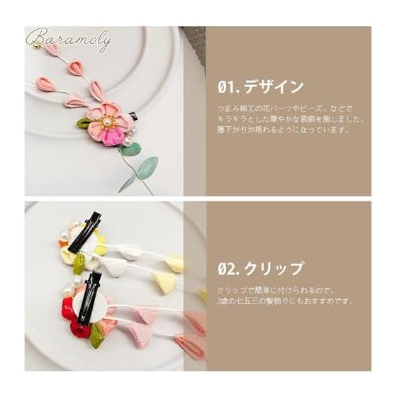 Baramoly Hair Accessory for Shichi-Go-San, Coming-of-Age Ceremony, Weddings, Graduations - Tsumami Zaiku Flower with Wisteria Tassel for Kimono,