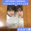 [USED] NCT WISH WISHFUL Yushi Sion Trading Card YUSHI SION