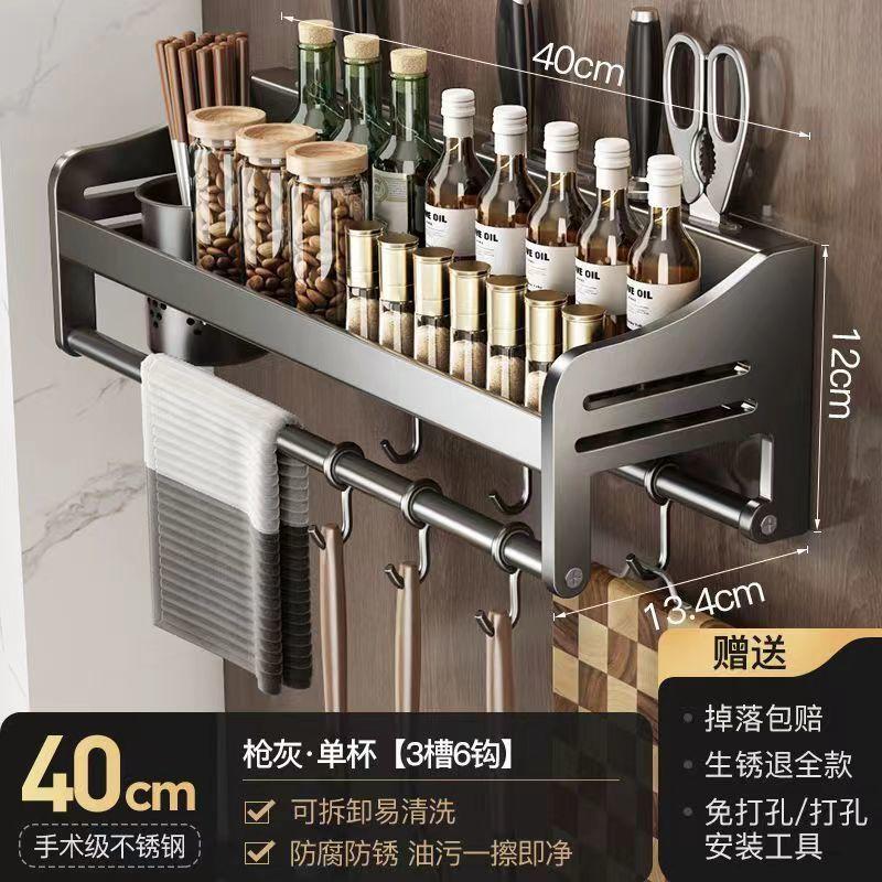 No Drill Wall Mount Kitchen Organizer Multi-functional Bathroom Storage Rack Utensils Spice Knife