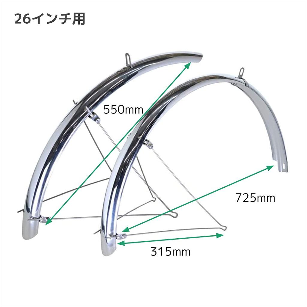 RITEWAY Bicycle Double Stay Cross Bike Full Front and Rear For 26 Width Mirror Silver Fender, Fender, Mudguard, Set, Inches, 45MM,