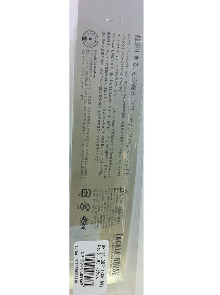 TackleHouse Contact Britt Sinking Works Pencil Bait, 145mm, 98g, Halfbeak #06, CBP145SW