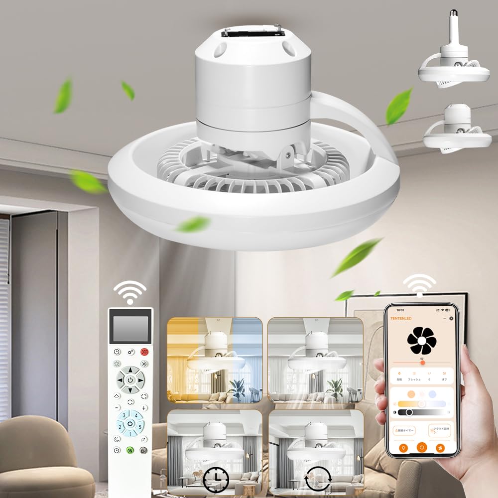 

[E26 & Hook-Up Type Available] LED Ceiling Fan with Circulator, Suitable for 6-8 Tatami Mats (approx. 12 sq ft) Rooms, Dimmable, Color-Adjustable,