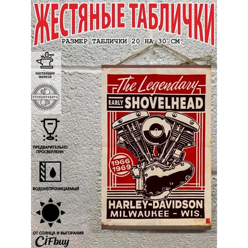 Vintage Metal Poster Motorcycle Decor 20x30 Cm