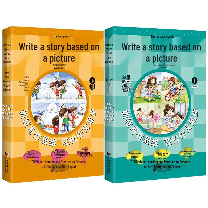 Yuanyuan Education Primary School Learning Books