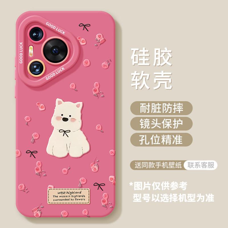 Rose Puppy Mobile Phone Case for Girls High Value Application Huawei Pura80/70ultra Silicone 60/50/40 Set