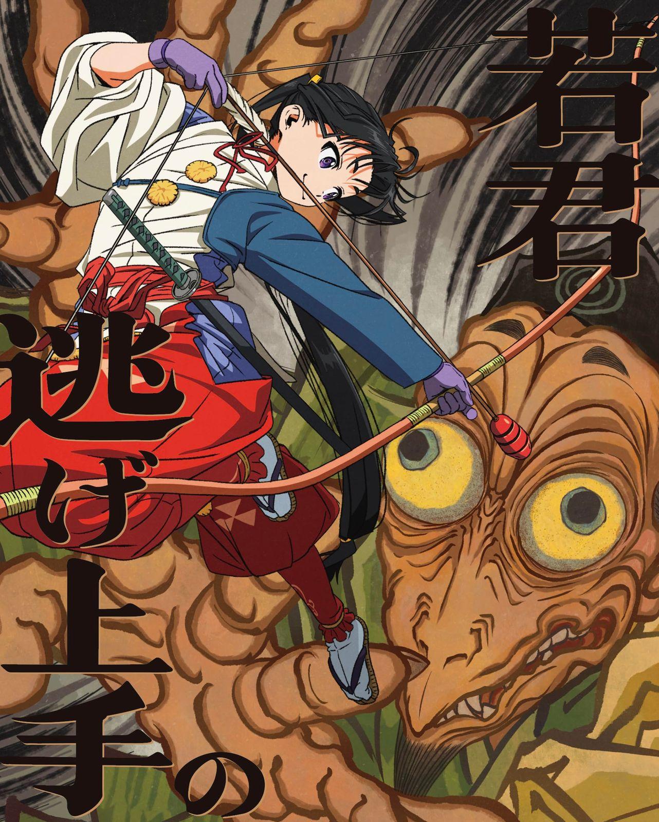 

[USED] The Young Master Who Ran Away 2 (Limited Edition) [Blu-ray] Asaki Yukawa (Starring) Format: Blu-ray