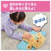 TAKARA TOMY Cuddle Nerun Fluffy Dog