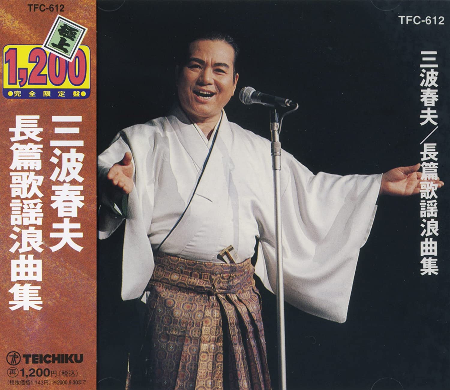

CD HARUO MINAMI - Minami Haruo Chohen Kayo Rokyoku Sh TFC612 Japan Japanese Enka/Traditional Used