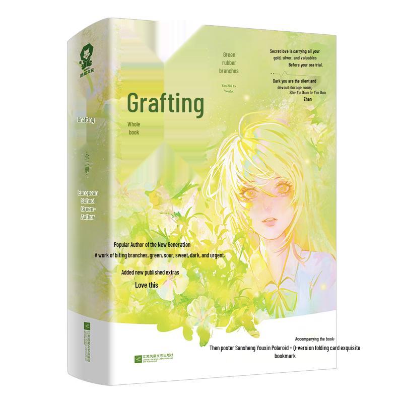 Zhuo Zhi Romance Novel Set