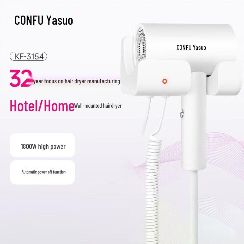 Kangfu KF-3154 Wall-Mounted Hair Dryer CN plug (adapter included)