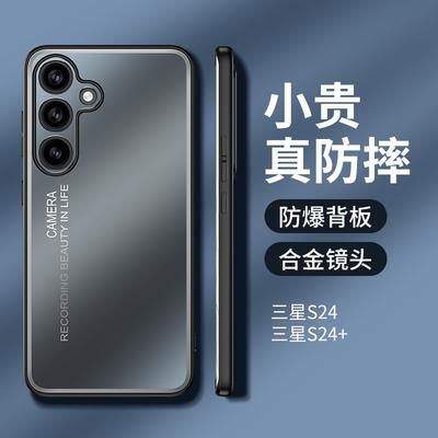 Ισχύει για Samsung S25Ultra θήκη κινητού τηλεφώνου φως και σκιά S23Ultra μεταλλικό κράμα αλουμινίου ματ S24 + θήκη κάλυμμα ανθεκτική σε πτώσεις