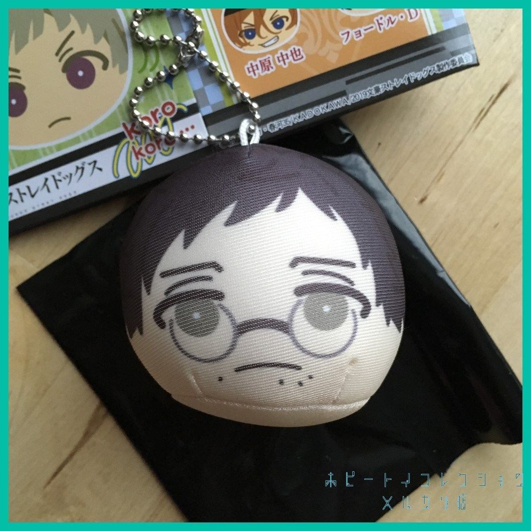 Bungou Stray Dogs Manjuu Niginigi Mascot 2Katai Tayama(Single Item) Unused 1 Piece Keychain