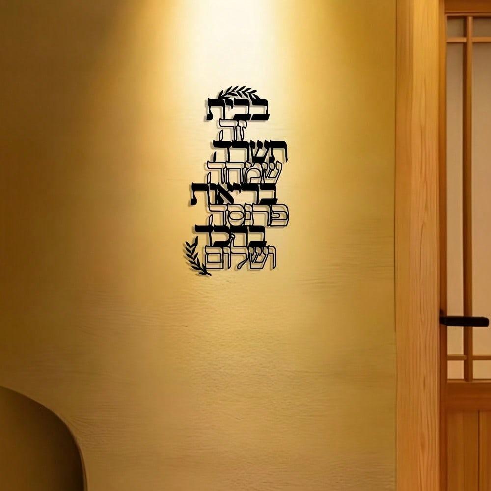 Metal Wall Art Decor Modern Living Room Foyer Sculpture Birthday Gift
